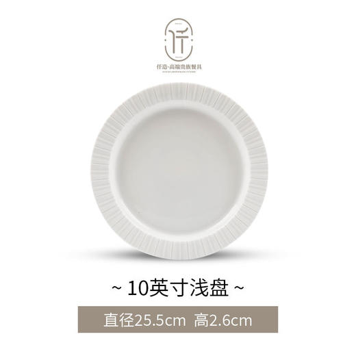 【轻奢典雅！高端艺术品】景德镇高白瓷碗碟餐具套装，酒店摆台浮雕高档感餐具，竖纹浮雕 立体生动 增添美感，瓷质纯净 一擦即净 商品图10