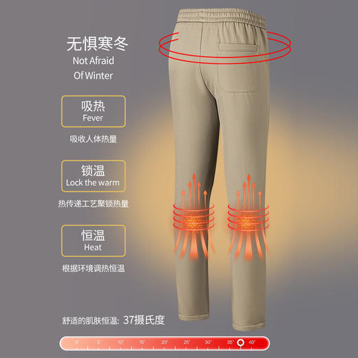 【远红外发热+抗菌】圣得西冬款加绒加厚宽松系带休闲长裤2362915728 商品图4