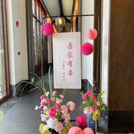 长乐未央-答谢宴布置 商品图1