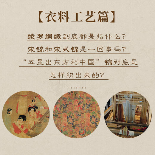 图解中国传统服饰 商品图2