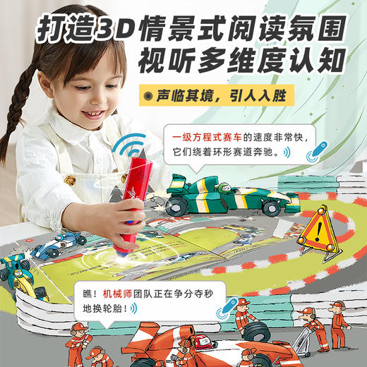 亲亲科学图书馆 十周年礼盒·典藏版 （共100册，内含配套金角鹿点读笔+精美手提袋） 商品图4