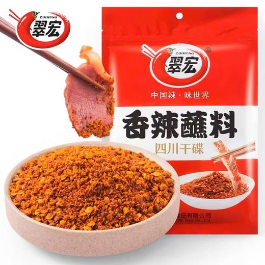 翠宏香辣碟 100g 商品图0