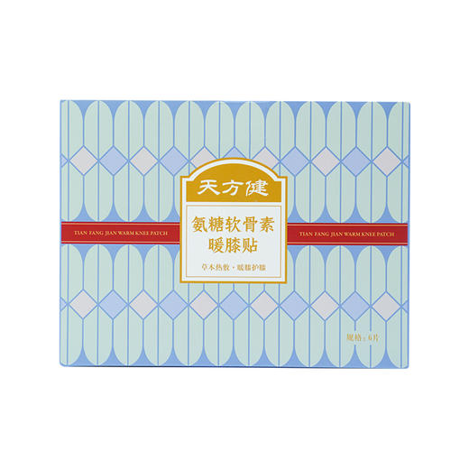 【膝盖养护】氨糖软骨素暖膝贴 (6片/盒）（严禁就寝时使用，不得与其他取暖设备同用，谨防低温烫伤！） 商品图5