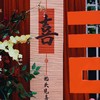 农村高级感婚礼布置 商品缩略图3