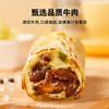 【买1送1】奥昆速冻芝士牛肉卷饼 120g/袋 10袋/套 商品缩略图5