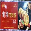 JS圣湖雪娇 青稞核桃酥248g/盒 商品缩略图0