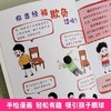 漫画儿童法律启蒙书（全6册） 商品缩略图5