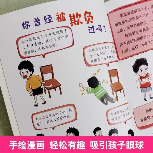漫画儿童法律启蒙书（全6册） 商品图5