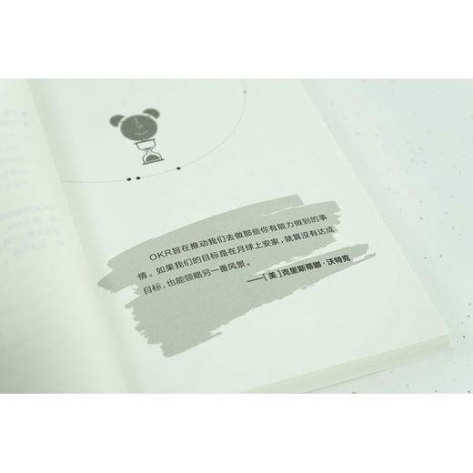 OKR自律工作法 陈羽洁（嘴嘴）著 商品图6