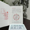 心理咨询师执业之路 庄晓丹 著 心理学 商品缩略图2