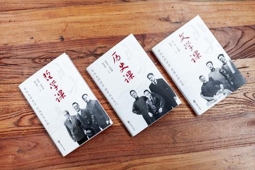 《北大通识系列套装》(全3册) 商品图3