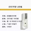 【小样】祖马珑香水青柠罗勒与柑橘香型9ml/102264 前调柑橘中调罗勒后调琥珀木 商品缩略图1