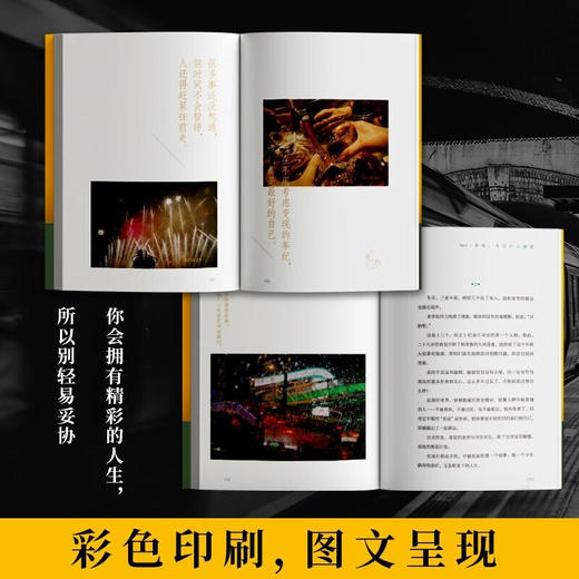 我们生来热烈而自由 李程远 著 文学 商品图1