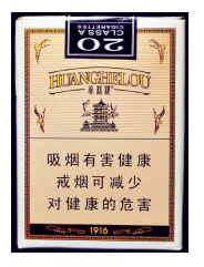 黄鹤楼（软1916）