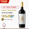 【宾利集团荣誉产品】宾利BENTLEY珍藏级20 法国总统府接待用酒 法国进口 13%vol 商品缩略图9