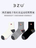 23秋冬新品男士棉透气亲肤撞色刺绣网眼弹力运动袜短邦男袜 商品缩略图0