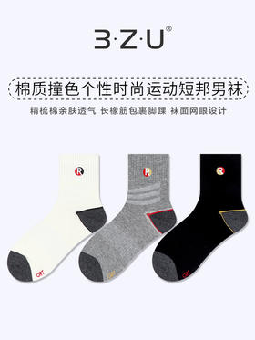 23秋冬新品男士棉透气亲肤撞色刺绣网眼弹力运动袜短邦男袜