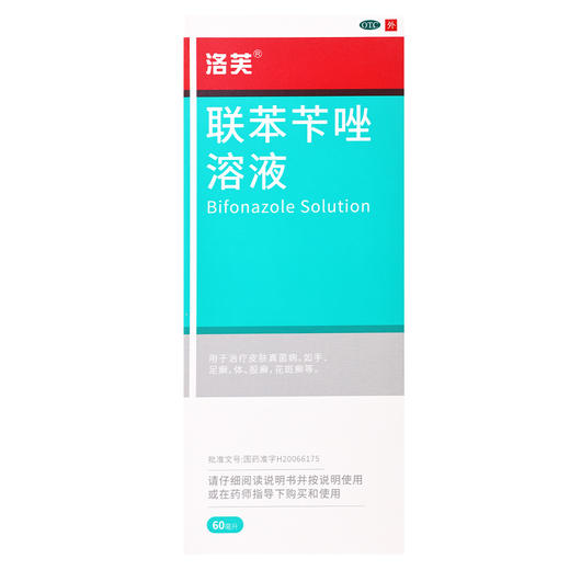 知原,联苯苄唑溶液【60ml】江苏知原 商品图4