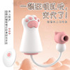 君岛爱挠吸猫震动器女用自慰器具无线遥控萌宠成人情趣性用品 商品缩略图3