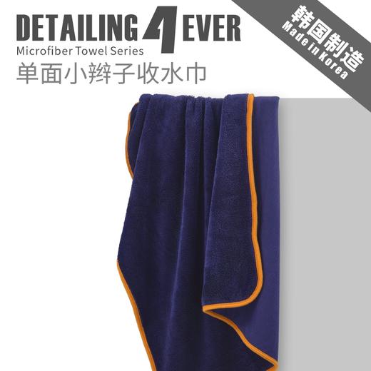 D4E 韩国进口双面小辫子无边吸水收水巾系列 商品图5