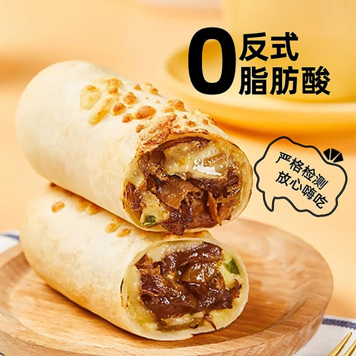 【买1送1】奥昆速冻芝士牛肉卷饼 120g/袋 10袋/套 商品图4