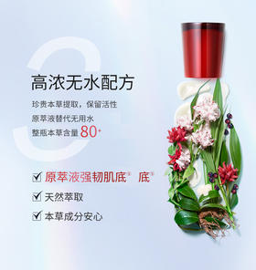 相宜本草红景天焕亮精华液40g-0396新老包装随机发新老包装随机发