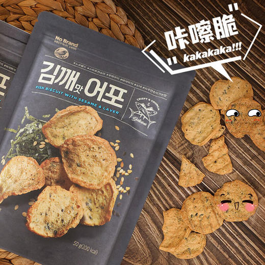 韩国No Brand诺倍得海苔芝麻味鱼脆片25g/50g 新鲜鱼肉作为基底非油炸 057940/057754 商品图1
