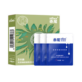 【会员189元赠品】赤尾积雪草玻尿酸避孕套+3包润滑液