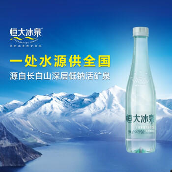 恒大冰泉 长白山饮用天然低钠矿泉水 500ml*12瓶 整箱装 商品图2