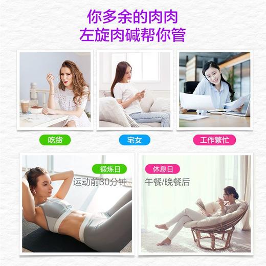 Meinde左旋肉碱胶囊60粒 商品图2