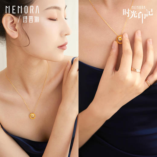 【生日会员】时光印记足金钻石吊坠5G黄金挂坠一款多戴定制挂坠【积分抵值】MEMORA诗普琳LPE02501定制25天发货 商品图4