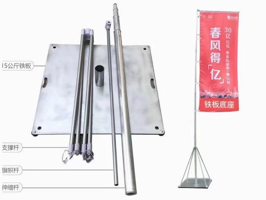 5米道旗（铁底座） 商品图1