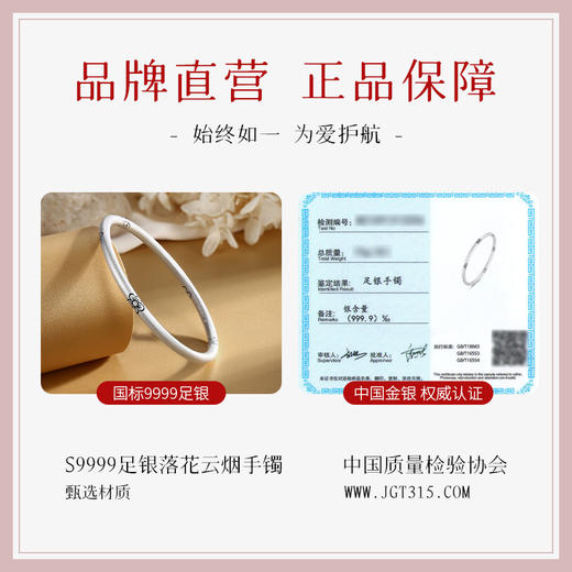Winy9999足银落花云烟手镯送女友闺蜜节日生日礼物 商品图1