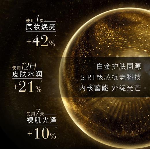 雅诗兰黛 白金级奢宠光璨精华粉底液19 SPF20/PA++++ 30ml  PC05196000-F 商品图1