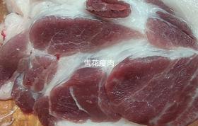 安叶家自产云南粮食散养黑猪肉（顺丰包邮）