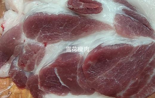 安叶家自产云南粮食散养黑猪肉（顺丰包邮） 商品图0