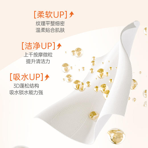 植护洗脸巾一次性加厚加量悬挂抽取式卸妆洁面巾擦脸巾绵柔巾 A-1091 商品图4