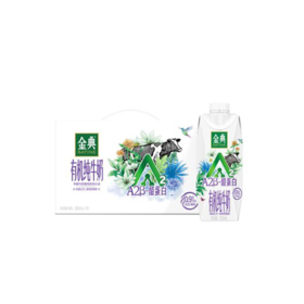 伊利金典有机A2酪蛋白250ml *10
