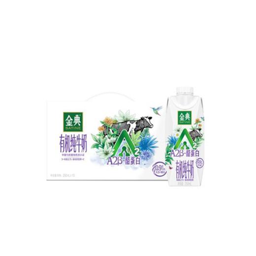 伊利金典有机A2酪蛋白250ml *10 商品图0