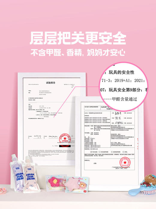 TOI图益奶油胶咕卡套装贴纸女孩儿童玩具手工制作DIY材料咕卡发饰 商品图3