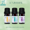 人气热销套装 晨时光精油+美好时光精油+晚安时光精油 商品缩略图0