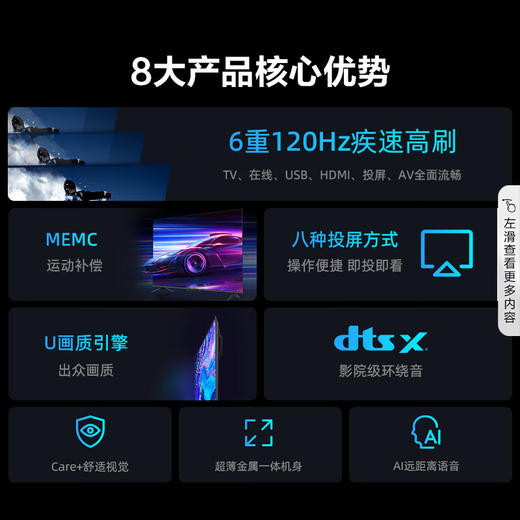 海信电视 55E3G-PRO 55英寸 120Hz防抖 4K超清 MEMC防抖 2+32GB 智能全面屏液晶 商品图2