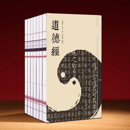 齐善鸿解道德经 全新力作：集导读、原文、译文、注释、古今对话一体 商品图1