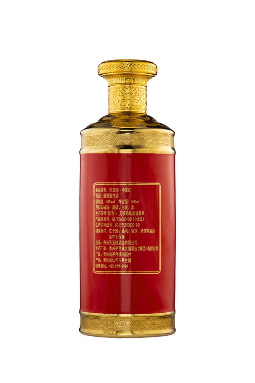 【天玉煌·中国红】茅台镇53度纯粮酿造酱香型白酒 商品图11