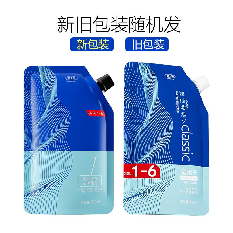 【新旧包装随机发】A&R蓝色经典系列塑型膏500ml/可混搭，留言备注.2包配送一支定型