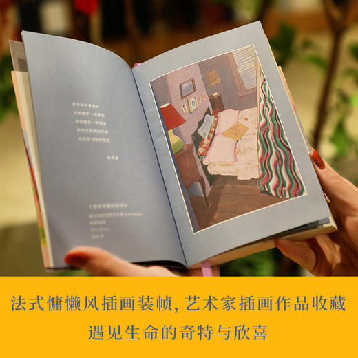 永远是夏天：华语经典名家诗歌选 商品图3