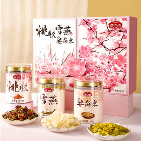 【严选】燕之坊膳食禅食礼桃胶雪燕皂角米礼盒520g（厂家直发）