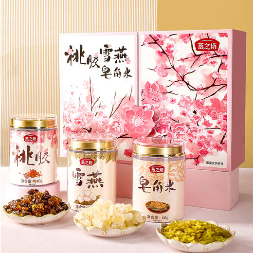 【严选】燕之坊膳食禅食礼桃胶雪燕皂角米礼盒520g（厂家直发） 商品图0