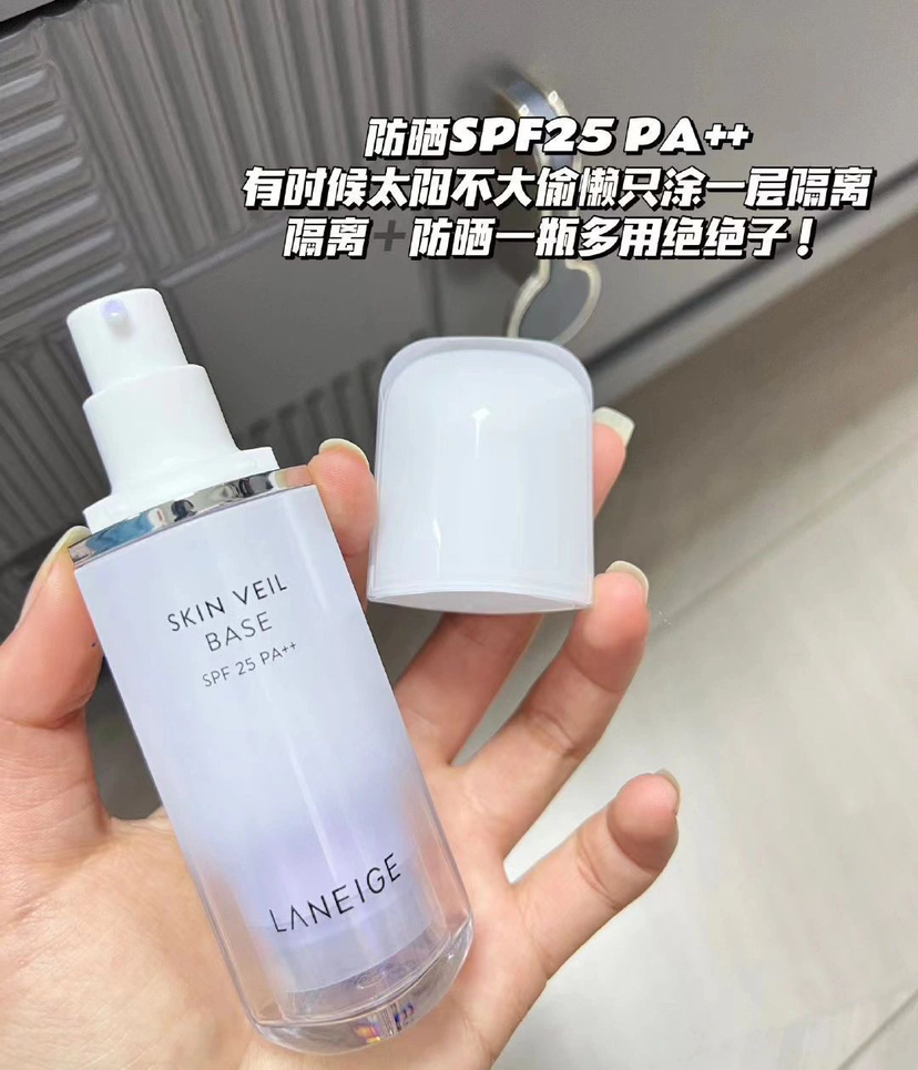 专柜275 经典隔离  兰芝紫色/绿色隔离霜 遮瑕 提亮肤色裸妆 30ml
