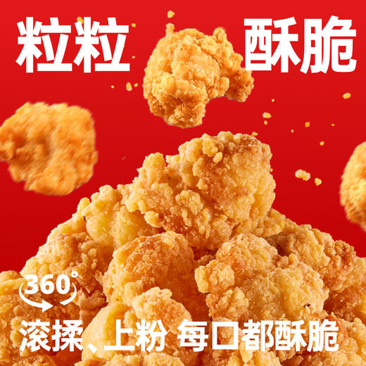 【🔥抢先购】优形劲脆鸡米花500g/袋 商品图2